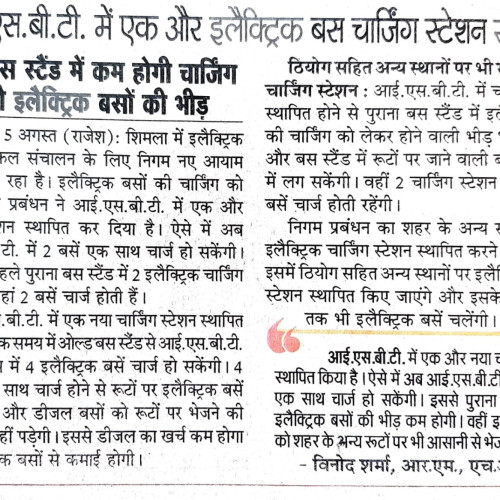 Newspaper - August, 2023